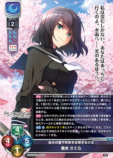 自分の落下死体を空想する少女 雪本 さくら(パープルソフトウェア2.0再録) 【LO-4414P】